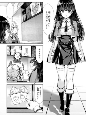 ハズレスキル『添い寝』が覚醒し、僕が最強ハーレムを築くまで～密着添い寝で願望解放!? 誘惑されまくって困ってます!!～ 3_00140