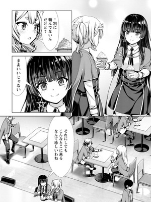 ハズレスキル『添い寝』が覚醒し、僕が最強ハーレムを築くまで～密着添い寝で願望解放!? 誘惑されまくって困ってます!!～ 3_00141