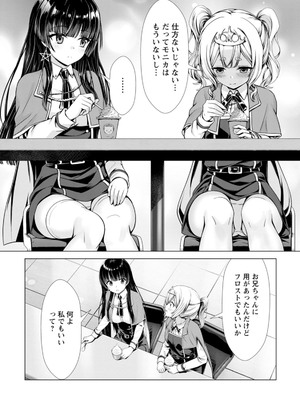 ハズレスキル『添い寝』が覚醒し、僕が最強ハーレムを築くまで～密着添い寝で願望解放!? 誘惑されまくって困ってます!!～ 3_00142