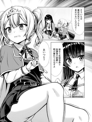 ハズレスキル『添い寝』が覚醒し、僕が最強ハーレムを築くまで～密着添い寝で願望解放!? 誘惑されまくって困ってます!!～ 3_00144