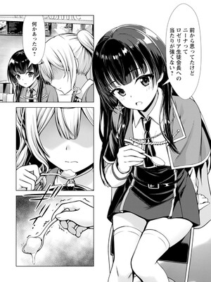ハズレスキル『添い寝』が覚醒し、僕が最強ハーレムを築くまで～密着添い寝で願望解放!? 誘惑されまくって困ってます!!～ 3_00145