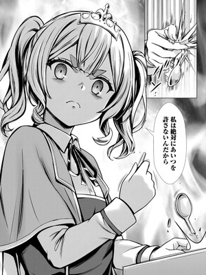 ハズレスキル『添い寝』が覚醒し、僕が最強ハーレムを築くまで～密着添い寝で願望解放!? 誘惑されまくって困ってます!!～ 3_00146