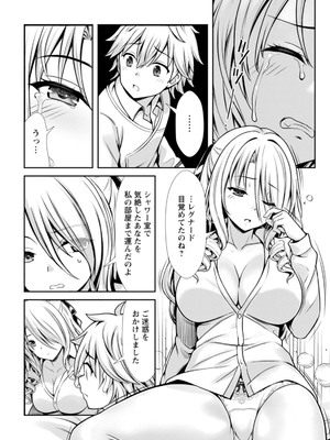 ハズレスキル『添い寝』が覚醒し、僕が最強ハーレムを築くまで～密着添い寝で願望解放!? 誘惑されまくって困ってます!!～ 3_00149