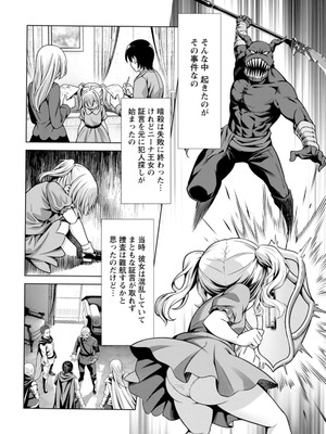 ハズレスキル『添い寝』が覚醒し、僕が最強ハーレムを築くまで～密着添い寝で願望解放!? 誘惑されまくって困ってます!!～ 3_00153