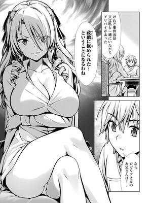 ハズレスキル『添い寝』が覚醒し、僕が最強ハーレムを築くまで～密着添い寝で願望解放!? 誘惑されまくって困ってます!!～ 3_00156