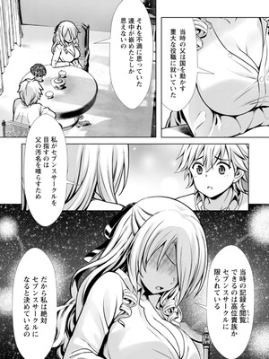 ハズレスキル『添い寝』が覚醒し、僕が最強ハーレムを築くまで～密着添い寝で願望解放!? 誘惑されまくって困ってます!!～ 3_00157