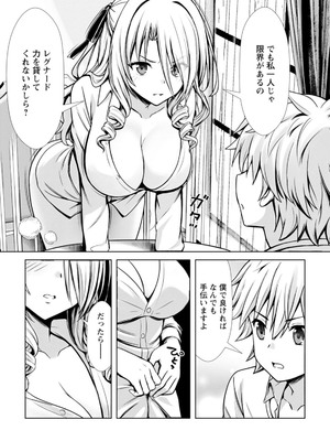 ハズレスキル『添い寝』が覚醒し、僕が最強ハーレムを築くまで～密着添い寝で願望解放!? 誘惑されまくって困ってます!!～ 3_00159