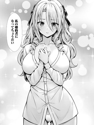 ハズレスキル『添い寝』が覚醒し、僕が最強ハーレムを築くまで～密着添い寝で願望解放!? 誘惑されまくって困ってます!!～ 3_00160