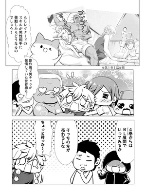 ハズレスキル『添い寝』が覚醒し、僕が最強ハーレムを築くまで～密着添い寝で願望解放!? 誘惑されまくって困ってます!!～ 3_00161