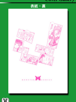 ハズレスキル『添い寝』が覚醒し、僕が最強ハーレムを築くまで～密着添い寝で願望解放!? 誘惑されまくって困ってます!!～ 3_00167