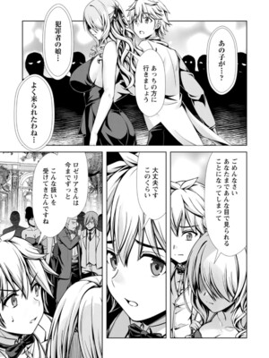 ハズレスキル『添い寝』が覚醒し、僕が最強ハーレムを築くまで～密着添い寝で願望解放!? 誘惑されまくって困ってます!!～ 4_010