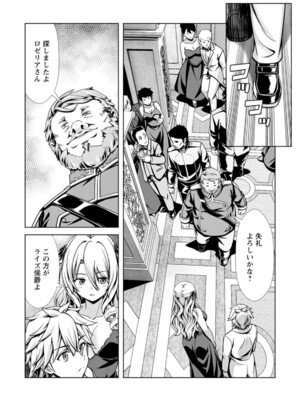 ハズレスキル『添い寝』が覚醒し、僕が最強ハーレムを築くまで～密着添い寝で願望解放!? 誘惑されまくって困ってます!!～ 4_014