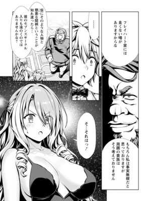 ハズレスキル『添い寝』が覚醒し、僕が最強ハーレムを築くまで～密着添い寝で願望解放!? 誘惑されまくって困ってます!!～ 4_017