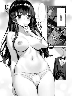 ハズレスキル『添い寝』が覚醒し、僕が最強ハーレムを築くまで～密着添い寝で願望解放!? 誘惑されまくって困ってます!!～ 4_020