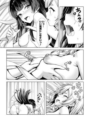 ハズレスキル『添い寝』が覚醒し、僕が最強ハーレムを築くまで～密着添い寝で願望解放!? 誘惑されまくって困ってます!!～ 4_025