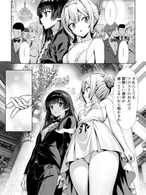 ハズレスキル『添い寝』が覚醒し、僕が最強ハーレムを築くまで～密着添い寝で願望解放!? 誘惑されまくって困ってます!!～ 4_029