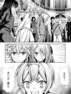 ハズレスキル『添い寝』が覚醒し、僕が最強ハーレムを築くまで～密着添い寝で願望解放!? 誘惑されまくって困ってます!!～ 4_032