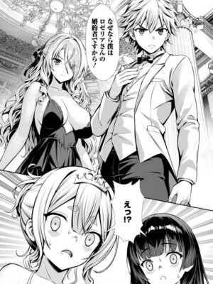 ハズレスキル『添い寝』が覚醒し、僕が最強ハーレムを築くまで～密着添い寝で願望解放!? 誘惑されまくって困ってます!!～ 4_034