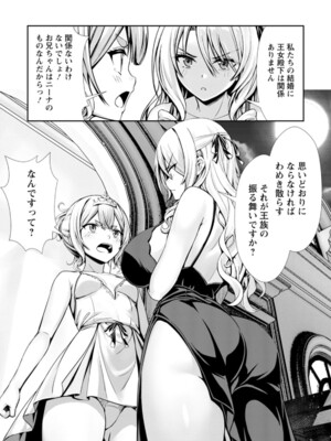 ハズレスキル『添い寝』が覚醒し、僕が最強ハーレムを築くまで～密着添い寝で願望解放!? 誘惑されまくって困ってます!!～ 4_041