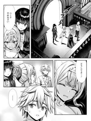 ハズレスキル『添い寝』が覚醒し、僕が最強ハーレムを築くまで～密着添い寝で願望解放!? 誘惑されまくって困ってます!!～ 4_042