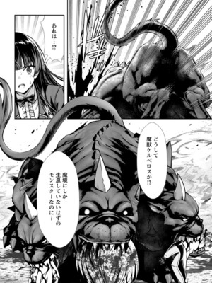 ハズレスキル『添い寝』が覚醒し、僕が最強ハーレムを築くまで～密着添い寝で願望解放!? 誘惑されまくって困ってます!!～ 4_044