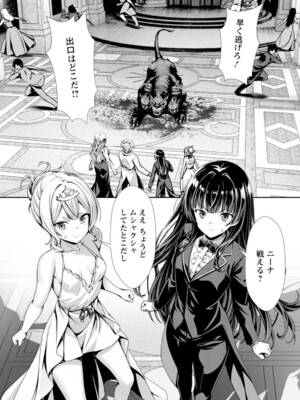 ハズレスキル『添い寝』が覚醒し、僕が最強ハーレムを築くまで～密着添い寝で願望解放!? 誘惑されまくって困ってます!!～ 4_045