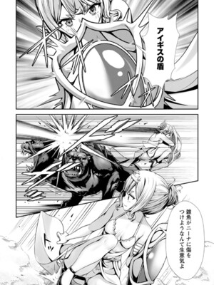 ハズレスキル『添い寝』が覚醒し、僕が最強ハーレムを築くまで～密着添い寝で願望解放!? 誘惑されまくって困ってます!!～ 4_047