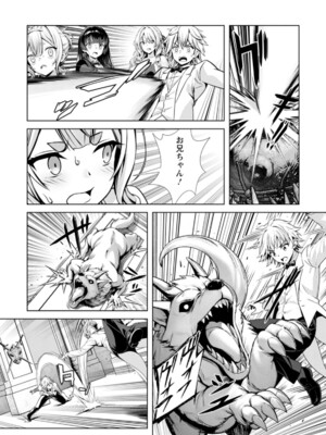 ハズレスキル『添い寝』が覚醒し、僕が最強ハーレムを築くまで～密着添い寝で願望解放!? 誘惑されまくって困ってます!!～ 4_055