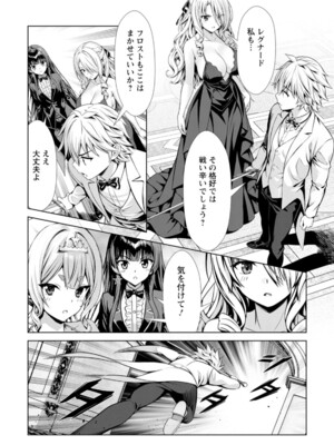 ハズレスキル『添い寝』が覚醒し、僕が最強ハーレムを築くまで～密着添い寝で願望解放!? 誘惑されまくって困ってます!!～ 4_058