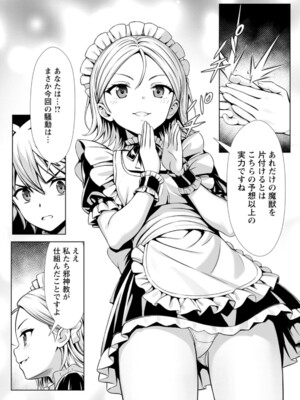 ハズレスキル『添い寝』が覚醒し、僕が最強ハーレムを築くまで～密着添い寝で願望解放!? 誘惑されまくって困ってます!!～ 4_063