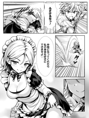 ハズレスキル『添い寝』が覚醒し、僕が最強ハーレムを築くまで～密着添い寝で願望解放!? 誘惑されまくって困ってます!!～ 4_070