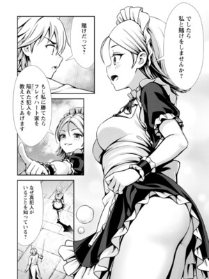 ハズレスキル『添い寝』が覚醒し、僕が最強ハーレムを築くまで～密着添い寝で願望解放!? 誘惑されまくって困ってます!!～ 4_072