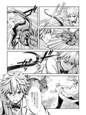 ハズレスキル『添い寝』が覚醒し、僕が最強ハーレムを築くまで～密着添い寝で願望解放!? 誘惑されまくって困ってます!!～ 4_078