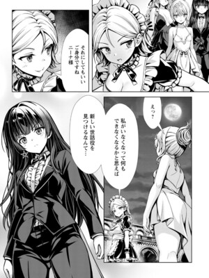 ハズレスキル『添い寝』が覚醒し、僕が最強ハーレムを築くまで～密着添い寝で願望解放!? 誘惑されまくって困ってます!!～ 4_082