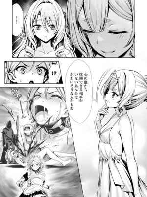 ハズレスキル『添い寝』が覚醒し、僕が最強ハーレムを築くまで～密着添い寝で願望解放!? 誘惑されまくって困ってます!!～ 4_084