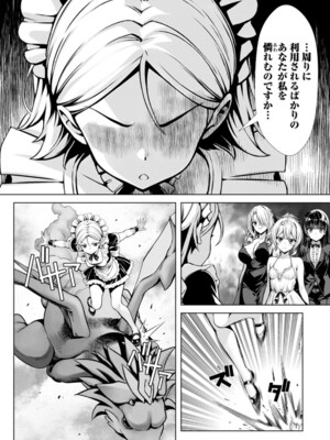 ハズレスキル『添い寝』が覚醒し、僕が最強ハーレムを築くまで～密着添い寝で願望解放!? 誘惑されまくって困ってます!!～ 4_085