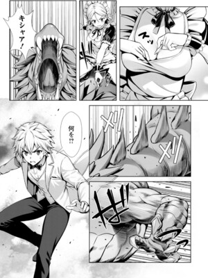 ハズレスキル『添い寝』が覚醒し、僕が最強ハーレムを築くまで～密着添い寝で願望解放!? 誘惑されまくって困ってます!!～ 4_086