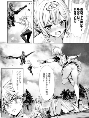 ハズレスキル『添い寝』が覚醒し、僕が最強ハーレムを築くまで～密着添い寝で願望解放!? 誘惑されまくって困ってます!!～ 4_091