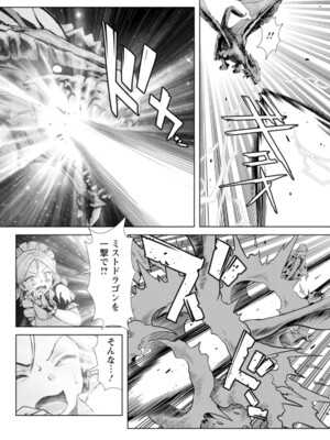 ハズレスキル『添い寝』が覚醒し、僕が最強ハーレムを築くまで～密着添い寝で願望解放!? 誘惑されまくって困ってます!!～ 4_095