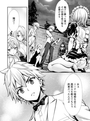 ハズレスキル『添い寝』が覚醒し、僕が最強ハーレムを築くまで～密着添い寝で願望解放!? 誘惑されまくって困ってます!!～ 4_101