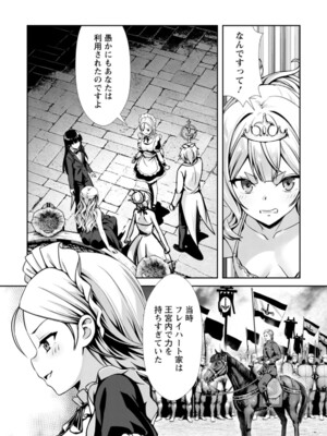 ハズレスキル『添い寝』が覚醒し、僕が最強ハーレムを築くまで～密着添い寝で願望解放!? 誘惑されまくって困ってます!!～ 4_103