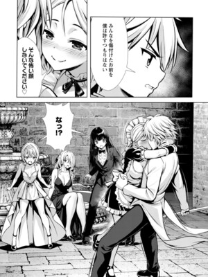 ハズレスキル『添い寝』が覚醒し、僕が最強ハーレムを築くまで～密着添い寝で願望解放!? 誘惑されまくって困ってます!!～ 4_108