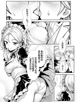 ハズレスキル『添い寝』が覚醒し、僕が最強ハーレムを築くまで～密着添い寝で願望解放!? 誘惑されまくって困ってます!!～ 4_109