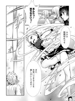 ハズレスキル『添い寝』が覚醒し、僕が最強ハーレムを築くまで～密着添い寝で願望解放!? 誘惑されまくって困ってます!!～ 4_110