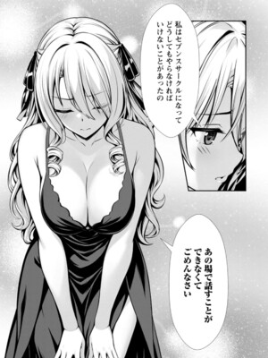 ハズレスキル『添い寝』が覚醒し、僕が最強ハーレムを築くまで～密着添い寝で願望解放!? 誘惑されまくって困ってます!!～ 4_113