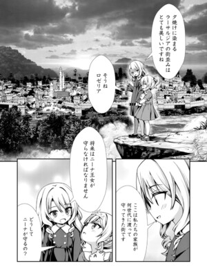 ハズレスキル『添い寝』が覚醒し、僕が最強ハーレムを築くまで～密着添い寝で願望解放!? 誘惑されまくって困ってます!!～ 4_116