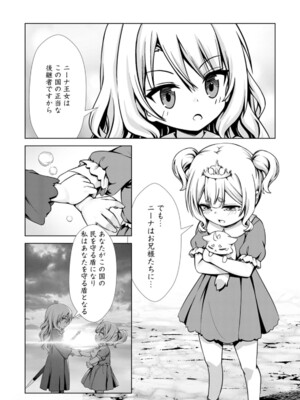 ハズレスキル『添い寝』が覚醒し、僕が最強ハーレムを築くまで～密着添い寝で願望解放!? 誘惑されまくって困ってます!!～ 4_117