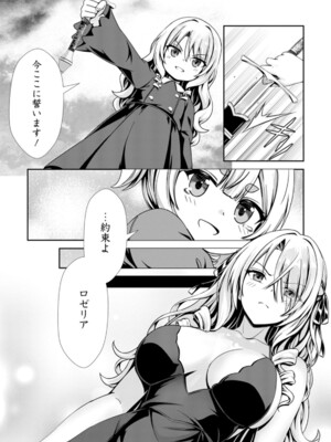 ハズレスキル『添い寝』が覚醒し、僕が最強ハーレムを築くまで～密着添い寝で願望解放!? 誘惑されまくって困ってます!!～ 4_118