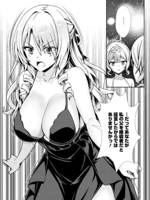 ハズレスキル『添い寝』が覚醒し、僕が最強ハーレムを築くまで～密着添い寝で願望解放!? 誘惑されまくって困ってます!!～ 4_119