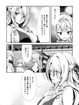 ハズレスキル『添い寝』が覚醒し、僕が最強ハーレムを築くまで～密着添い寝で願望解放!? 誘惑されまくって困ってます!!～ 4_120